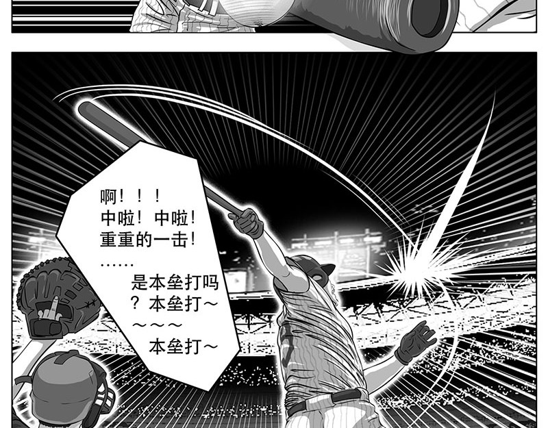 问鼎中华 第1话（序）问鼎中华杯 第12页