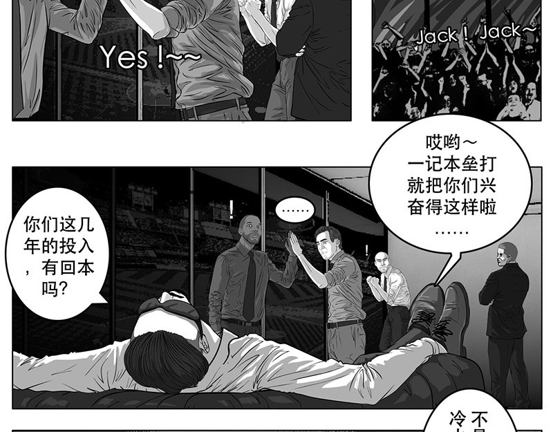 问鼎中华 第1话（序）问鼎中华杯 第15页