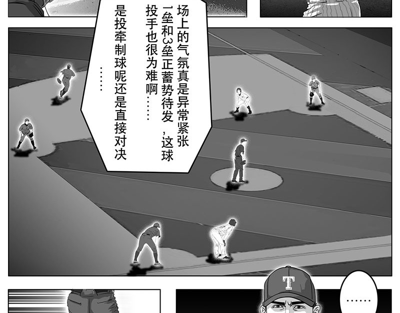 问鼎中华 第8页