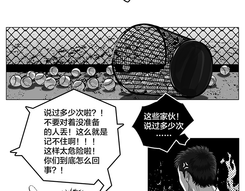 问鼎中华 第5话 是的，我叫欧阳建川 第18页