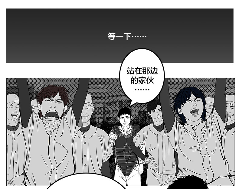问鼎中华 第5话 是的，我叫欧阳建川 第24页