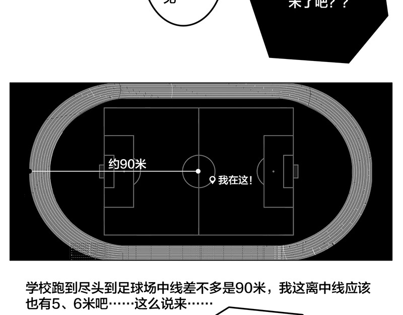 问鼎中华 第5话 是的，我叫欧阳建川 第26页