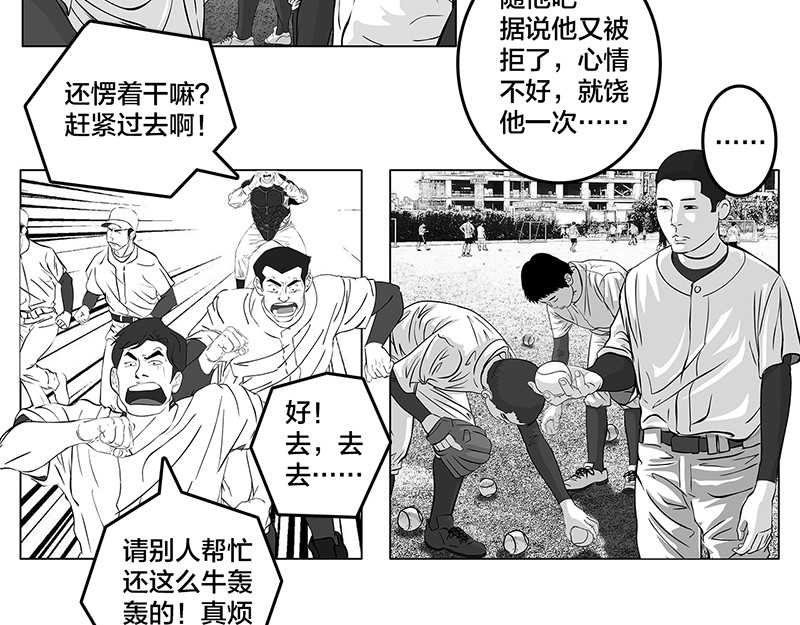 问鼎中华 第5话 是的，我叫欧阳建川 第28页