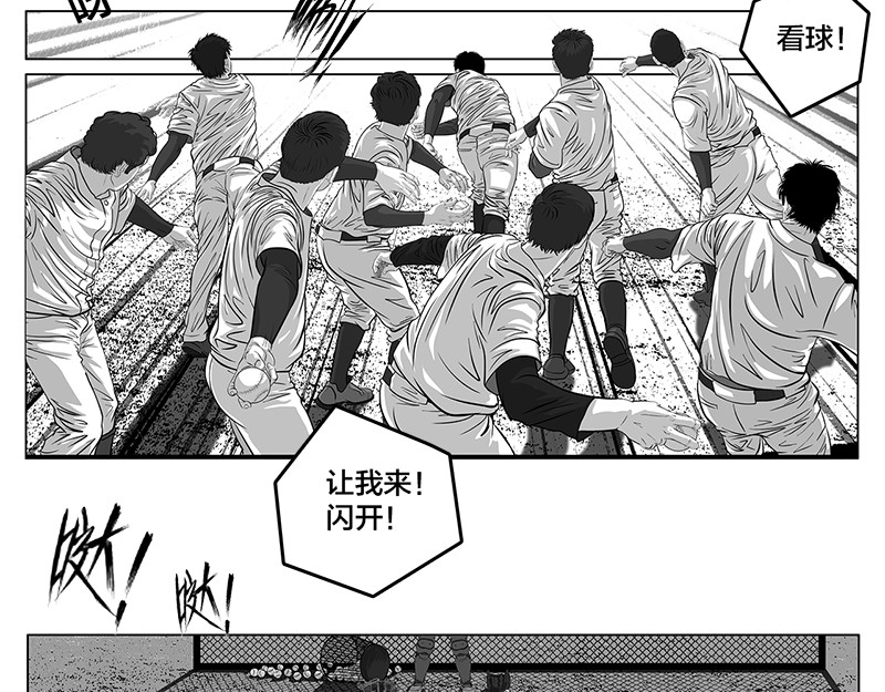 问鼎中华 第5话 是的，我叫欧阳建川 第34页