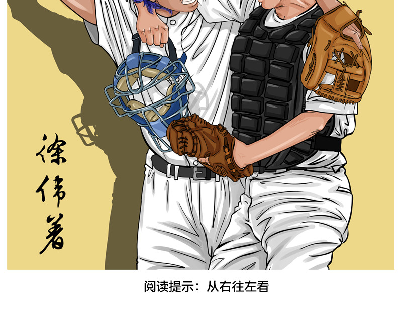 问鼎中华 第6话 王牌出现，重燃希望 第2页