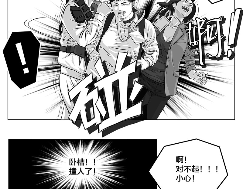 问鼎中华 第6话 王牌出现，重燃希望 第20页