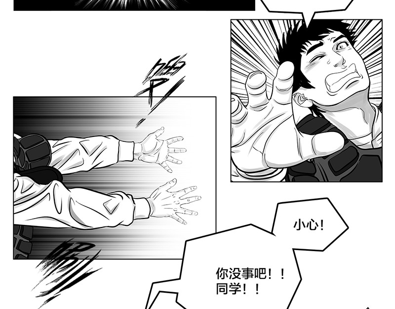 问鼎中华 第6话 王牌出现，重燃希望 第21页