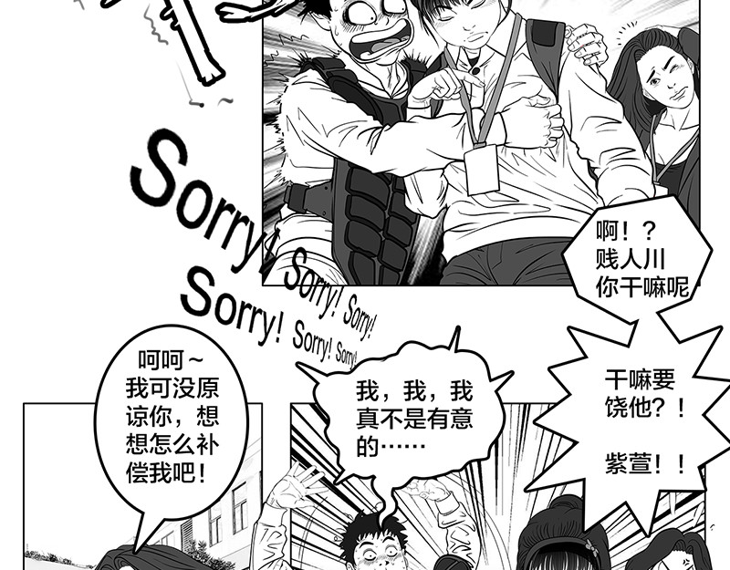 问鼎中华 第6话 王牌出现，重燃希望 第26页