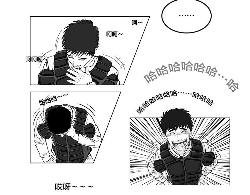 问鼎中华 第6话 王牌出现，重燃希望 第30页