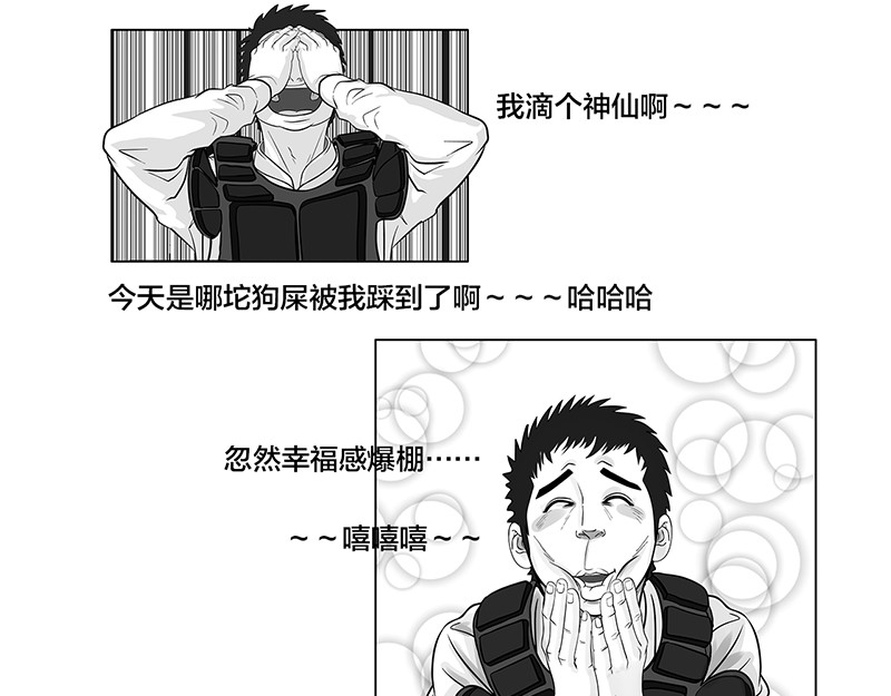 问鼎中华 第6话 王牌出现，重燃希望 第31页