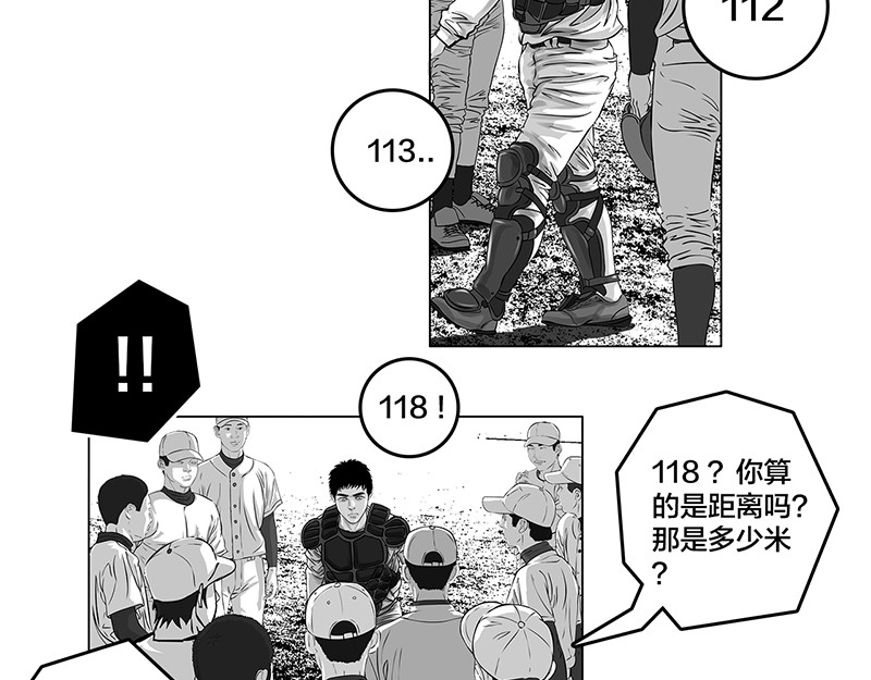 问鼎中华 第6话 王牌出现，重燃希望 第5页