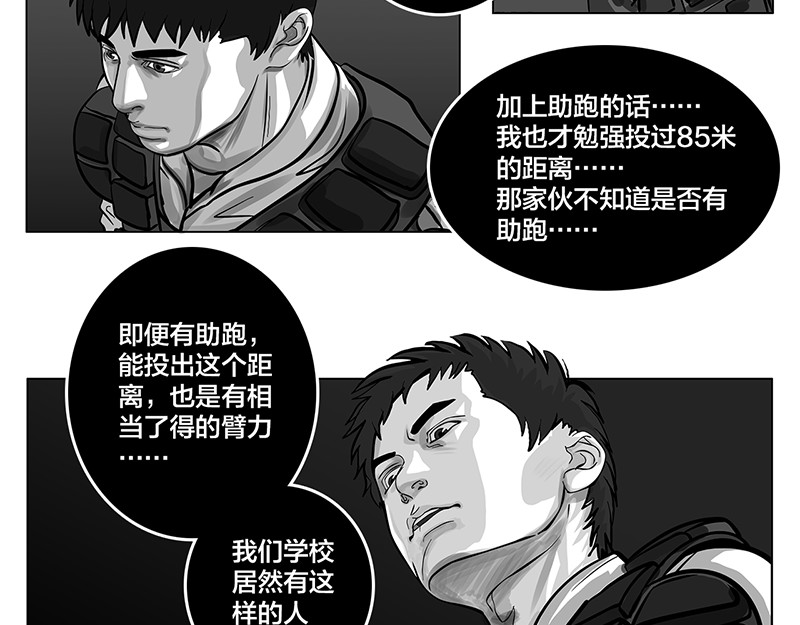 问鼎中华 第6话 王牌出现，重燃希望 第8页