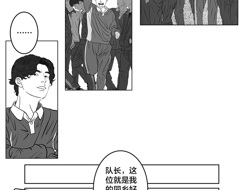 问鼎中华 第7话 轻描淡写，惹恼欧阳 第11页