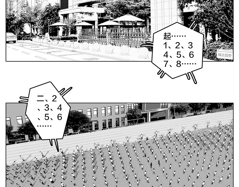 问鼎中华 第7话 轻描淡写，惹恼欧阳 第5页