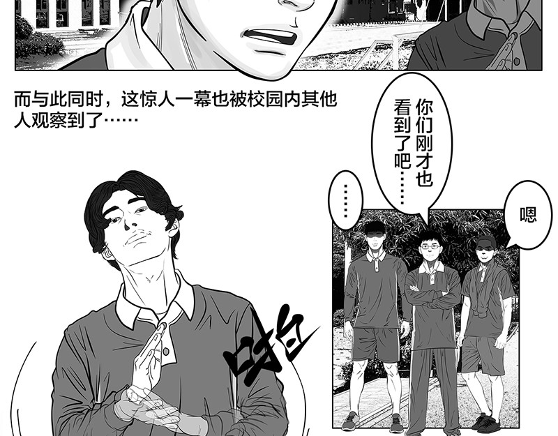 问鼎中华 第8话 再次确认，超级王牌 第19页