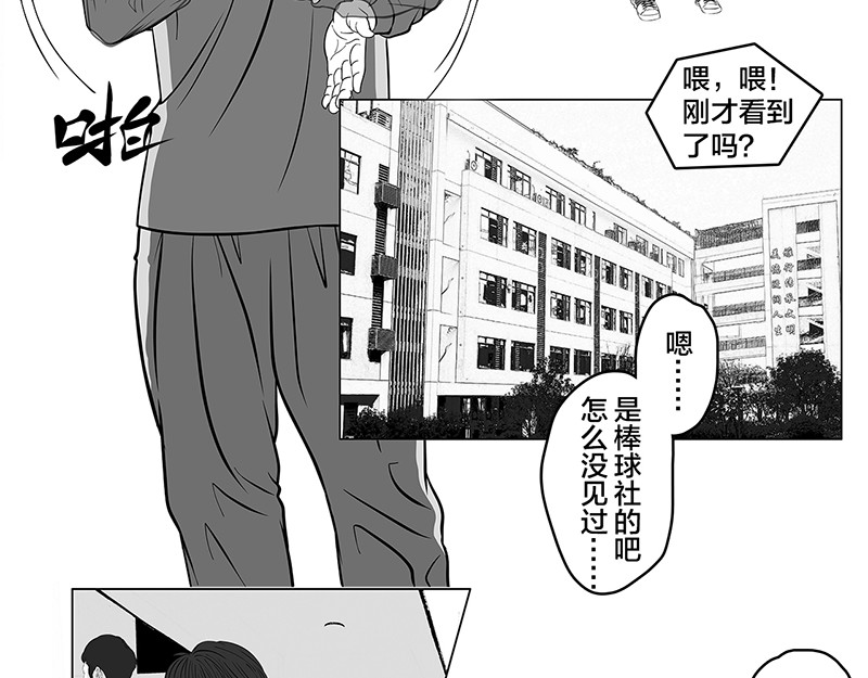 问鼎中华 第8话 再次确认，超级王牌 第20页
