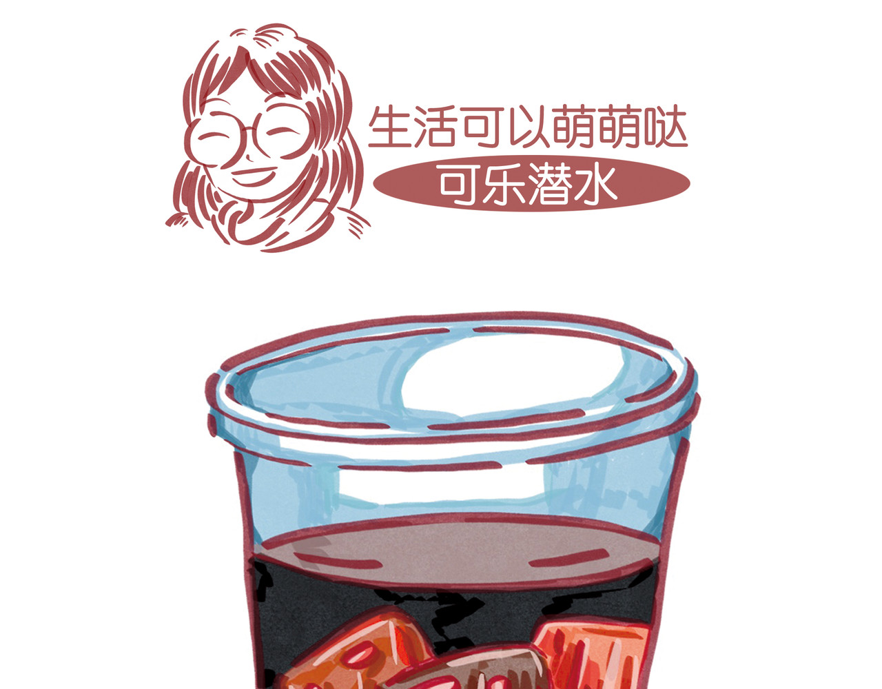 生活可以萌萌哒 第1页