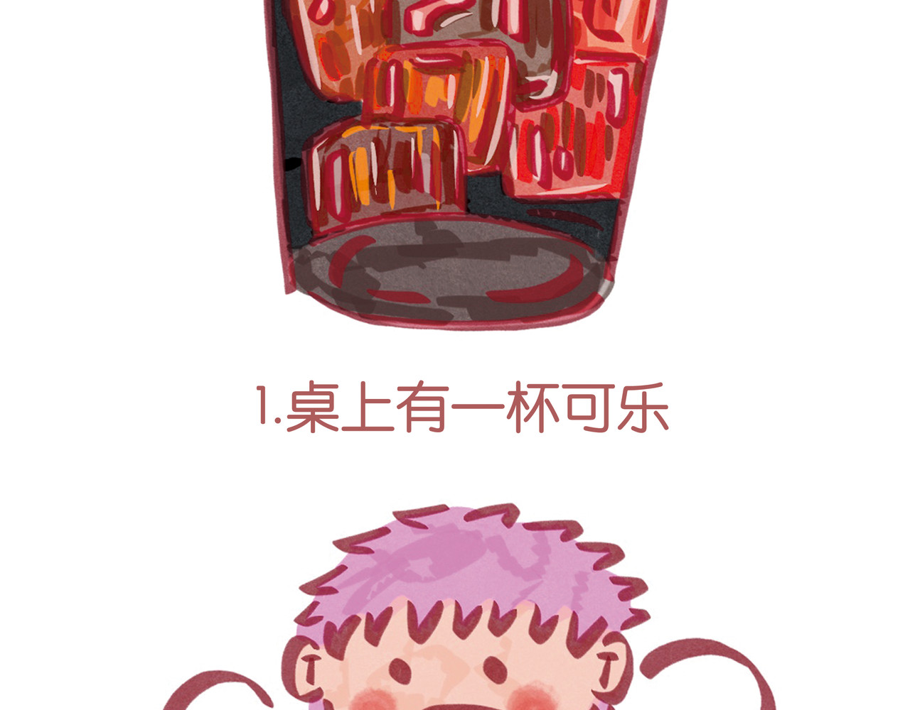 生活可以萌萌哒 第2页
