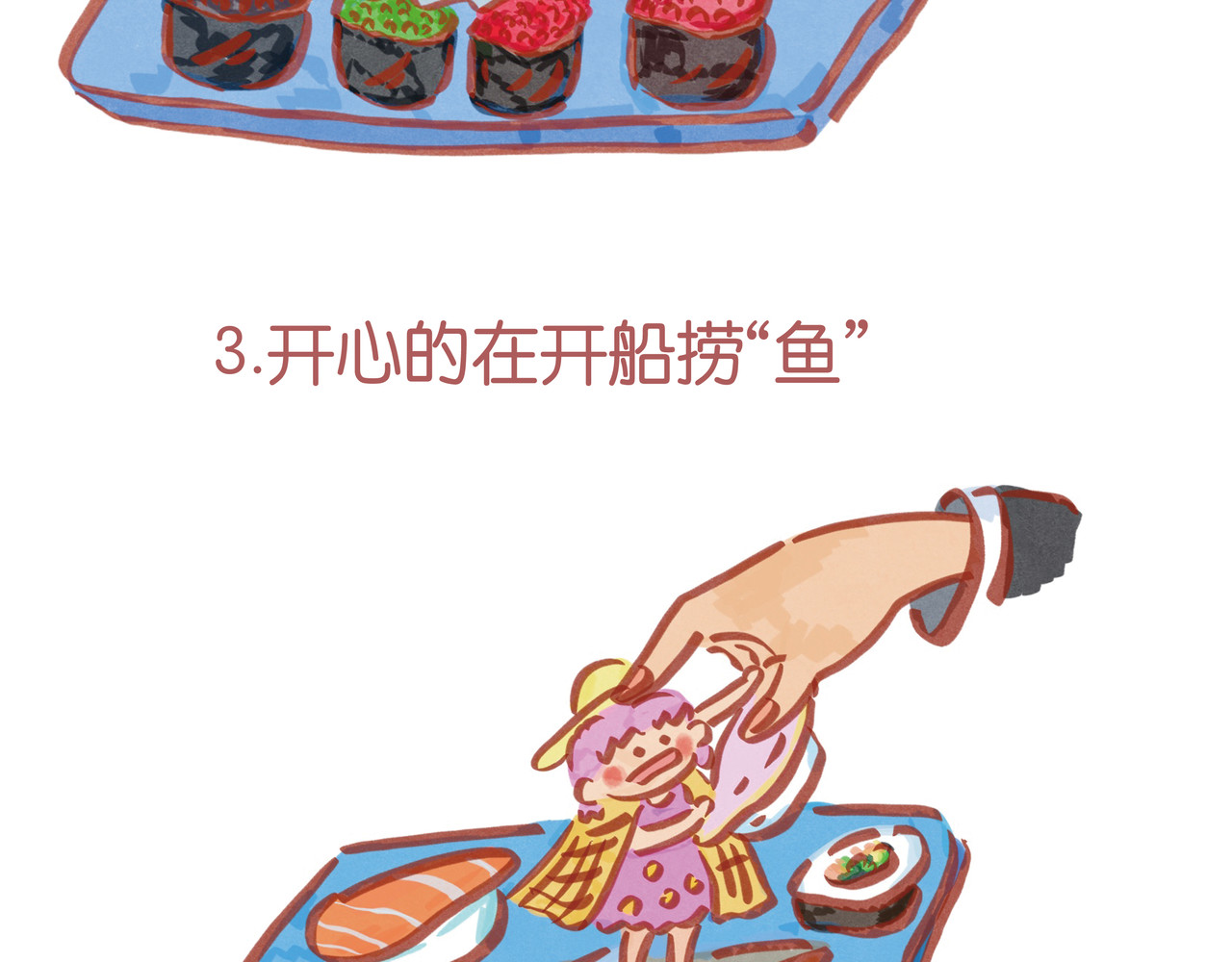 生活可以萌萌哒 第一章节 冰淇淋铲雪 第11页
