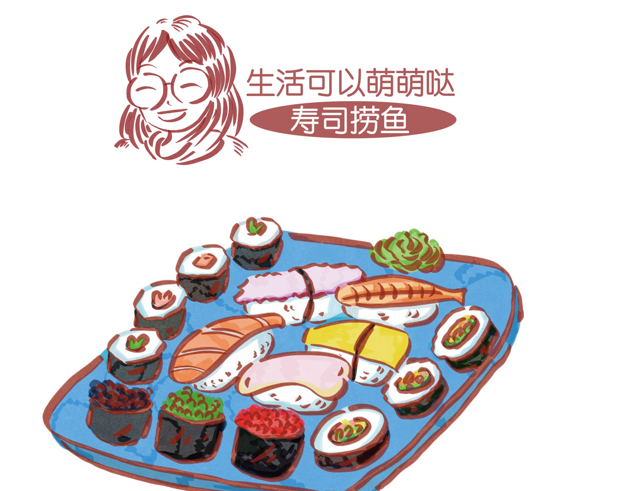 生活可以萌萌哒 第8页
