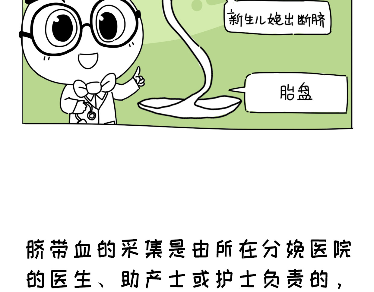 脐酱漫游记 2 第15页