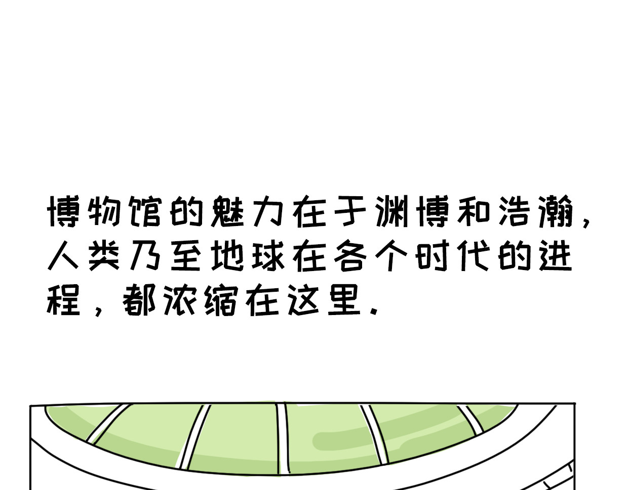 脐酱漫游记 2 第3页