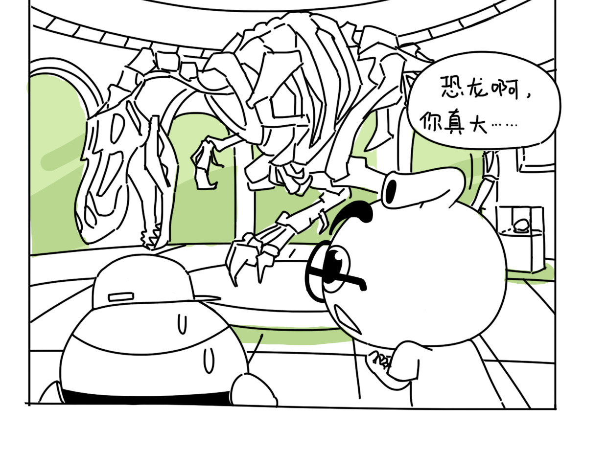 脐酱漫游记 2 第4页