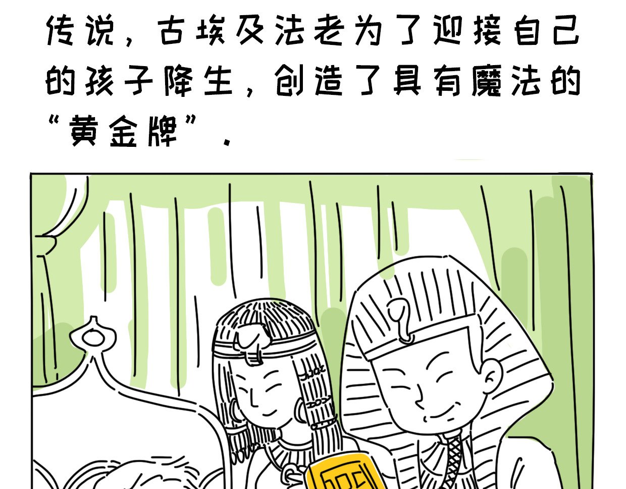 脐酱漫游记 2 第7页