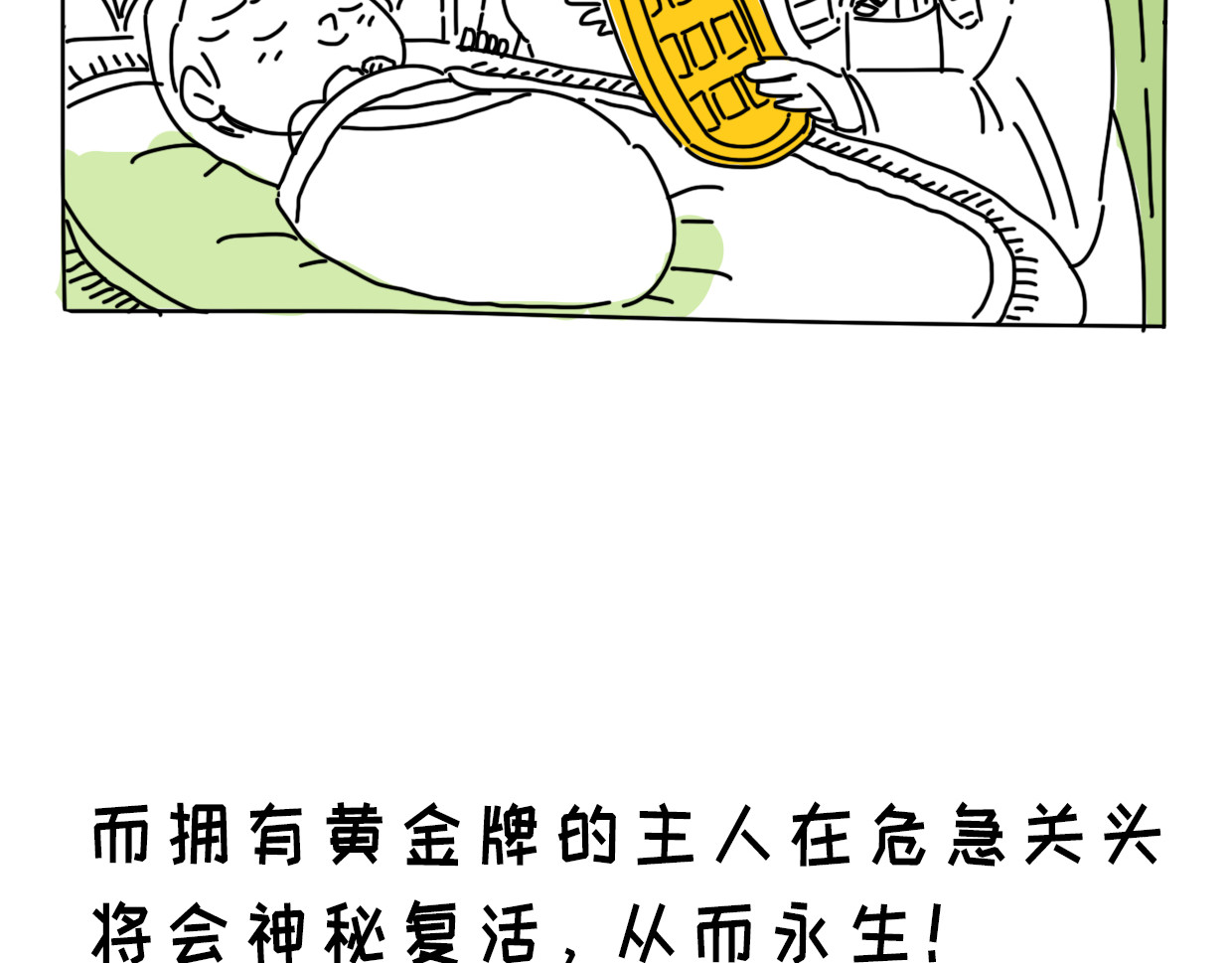 脐酱漫游记 2 第8页
