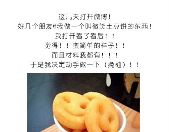 毁灭宇宙 土豆饼 第1页