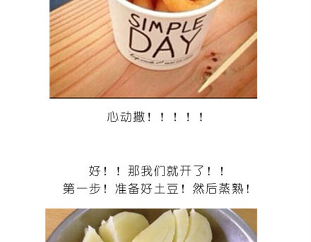 毁灭宇宙 土豆饼 第2页