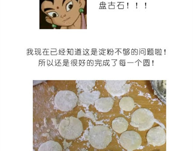 毁灭宇宙 土豆饼 第11页