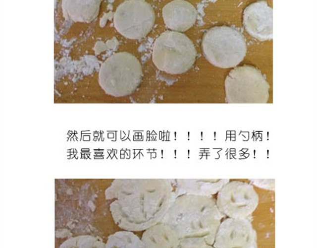 毁灭宇宙 土豆饼 第12页