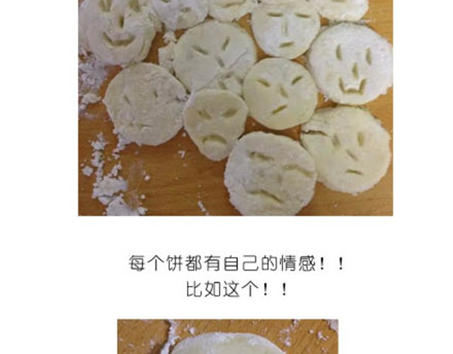 毁灭宇宙 土豆饼 第13页