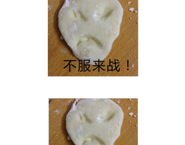 毁灭宇宙 土豆饼 第14页