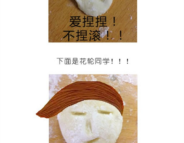 毁灭宇宙 土豆饼 第15页