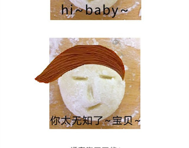 毁灭宇宙 土豆饼 第16页