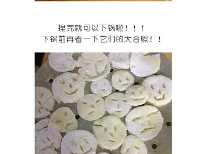 毁灭宇宙 土豆饼 第18页