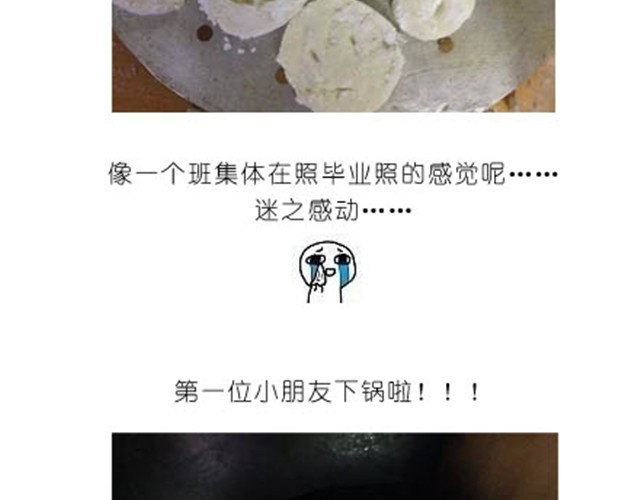 毁灭宇宙 土豆饼 第19页