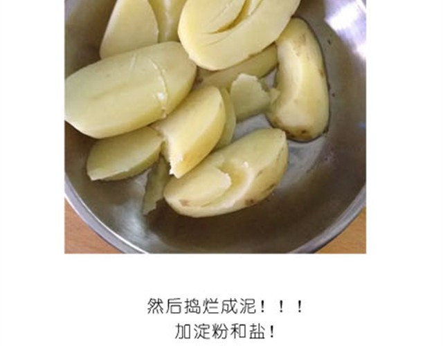 毁灭宇宙 土豆饼 第3页