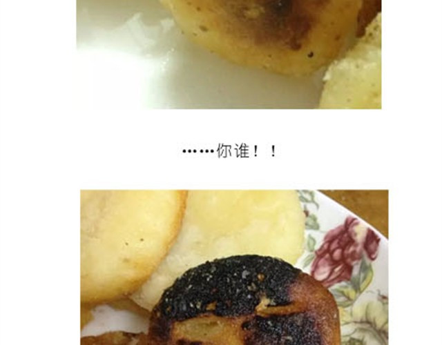 毁灭宇宙 土豆饼 第25页