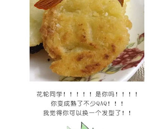 毁灭宇宙 土豆饼 第27页