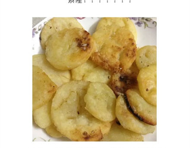毁灭宇宙 土豆饼 第29页
