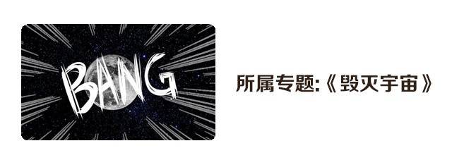 毁灭宇宙 土豆饼 第31页