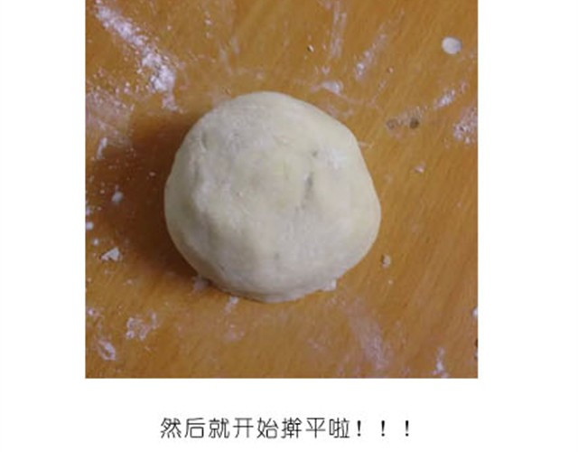 毁灭宇宙 土豆饼 第5页