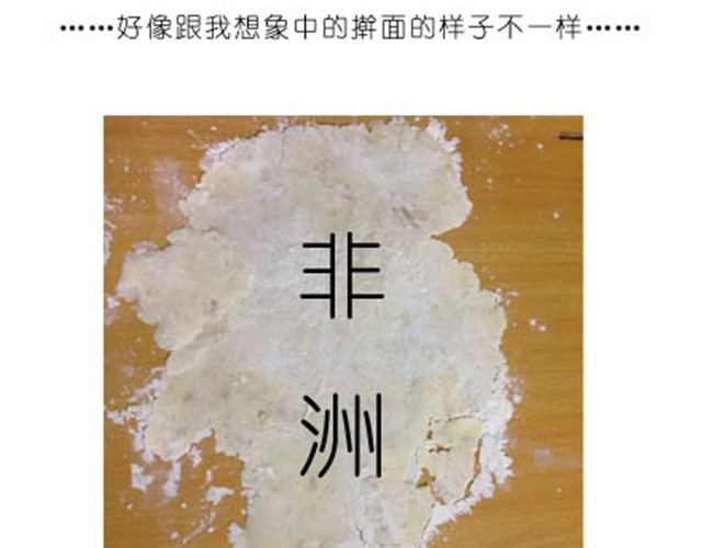 毁灭宇宙 土豆饼 第7页
