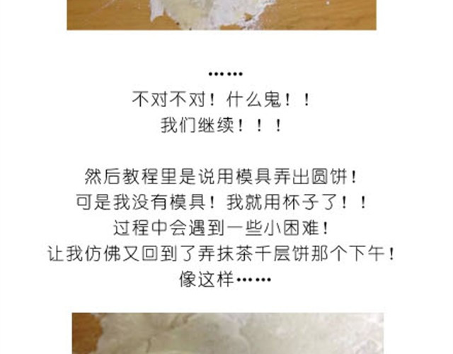 毁灭宇宙 土豆饼 第8页
