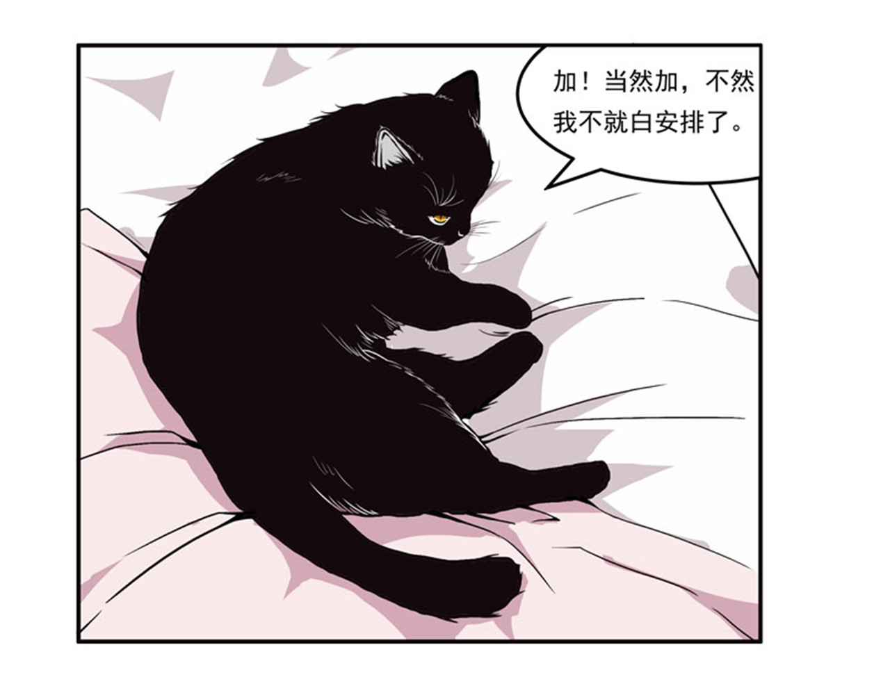 她是猫 5 哥哥知道什么？ 第1页