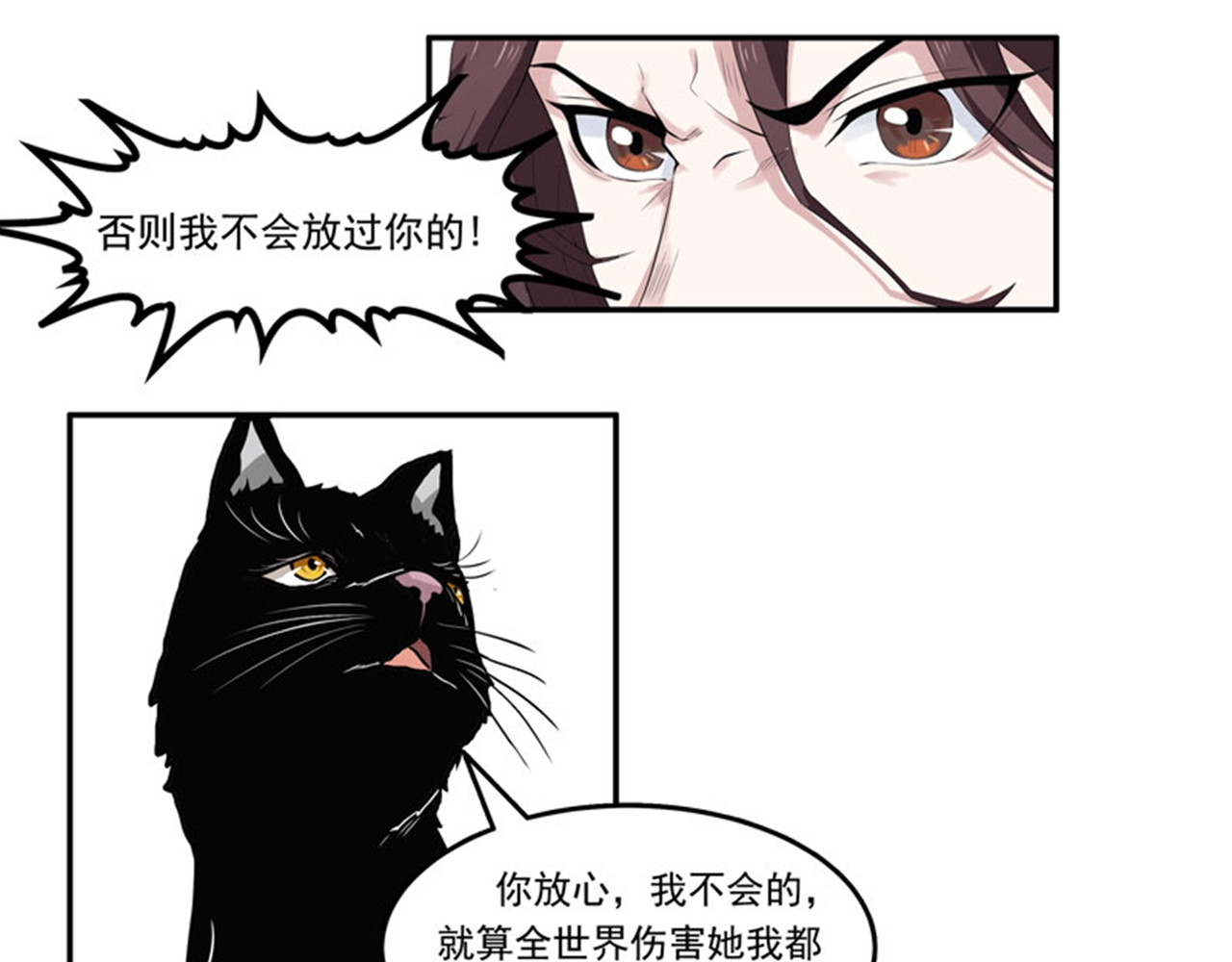她是猫 5 哥哥知道什么？ 第34页