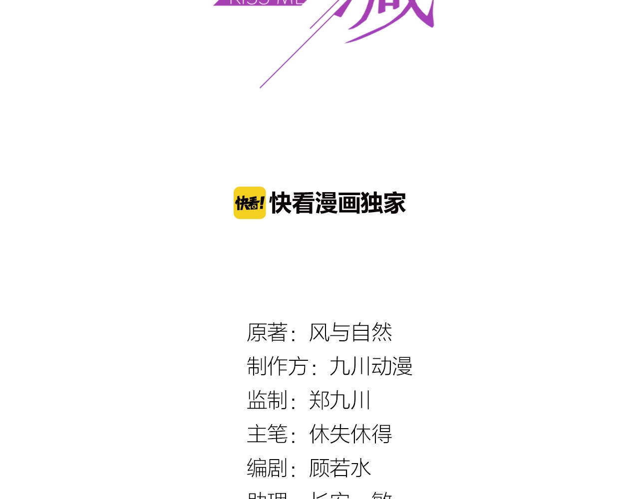 以唇封缄 第2话 这辈子，不会再妥协！ 第3页